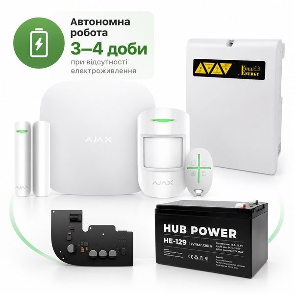 Комплект беспроводной сигнализации Ajax StarterKit 2 white + ИБП для длительной автономной работы